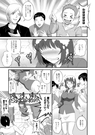 Hitoduma Onnakyoshi Main-san Vol. 1 - Page 27