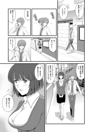 Hitoduma Onnakyoshi Main-san Vol. 1 - Page 49