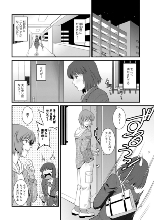 Hitoduma Onnakyoshi Main-san Vol. 1 - Page 130