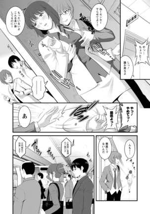 Hitoduma Onnakyoshi Main-san Vol. 1 - Page 32