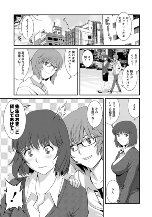 Hitoduma Onnakyoshi Main-san Vol. 1 - Page 89