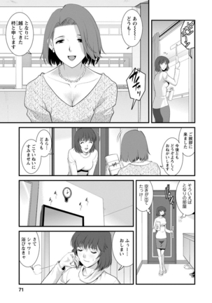 Hitoduma Onnakyoshi Main-san Vol. 1 - Page 69