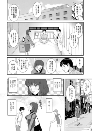 Hitoduma Onnakyoshi Main-san Vol. 1 - Page 152