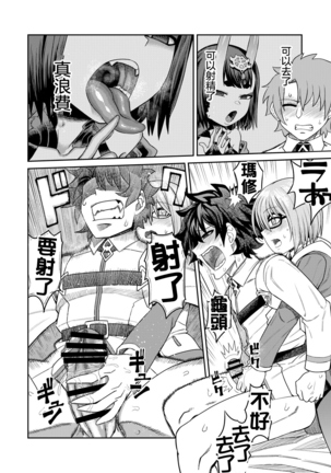 Oni ni Makeru Kouhai o Uragiru 丨敗給了鬼 還背叛了後輩 Page #18