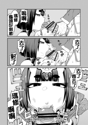 Oni ni Makeru Kouhai o Uragiru 丨敗給了鬼 還背叛了後輩 Page #22