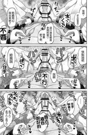 Oni ni Makeru Kouhai o Uragiru 丨敗給了鬼 還背叛了後輩 Page #5