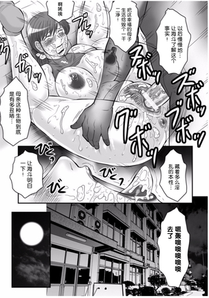 Haha Kangoku Zan Page #112