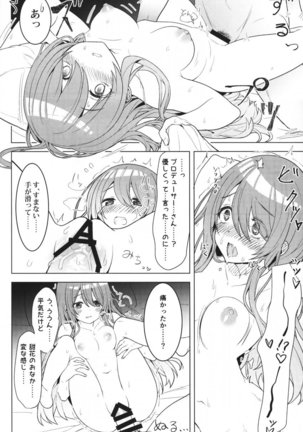 Amahana Page #20