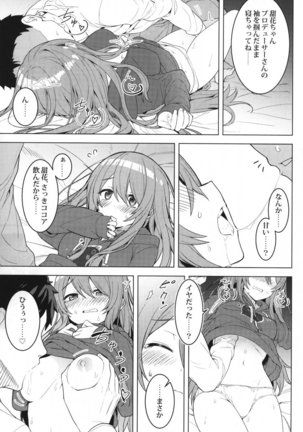 Amahana Page #15