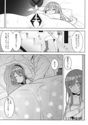 Amahana Page #25