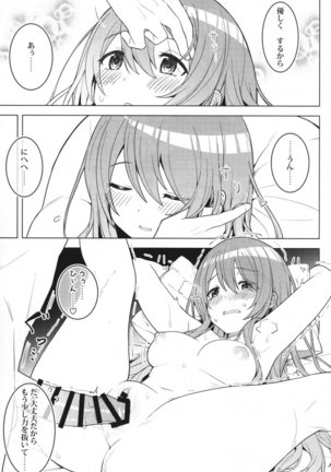 Amahana Page #19