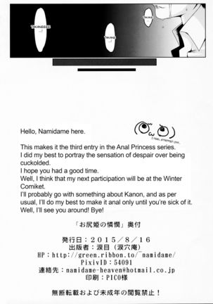 Oshirihime no Renbin | Compassion of the Anal Princess - Page 22