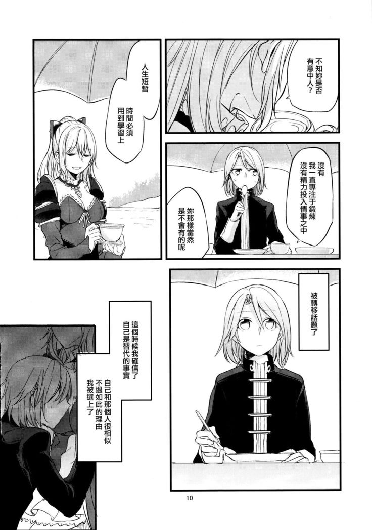 Ryoushu-sama no Ikenai Yuuwaku