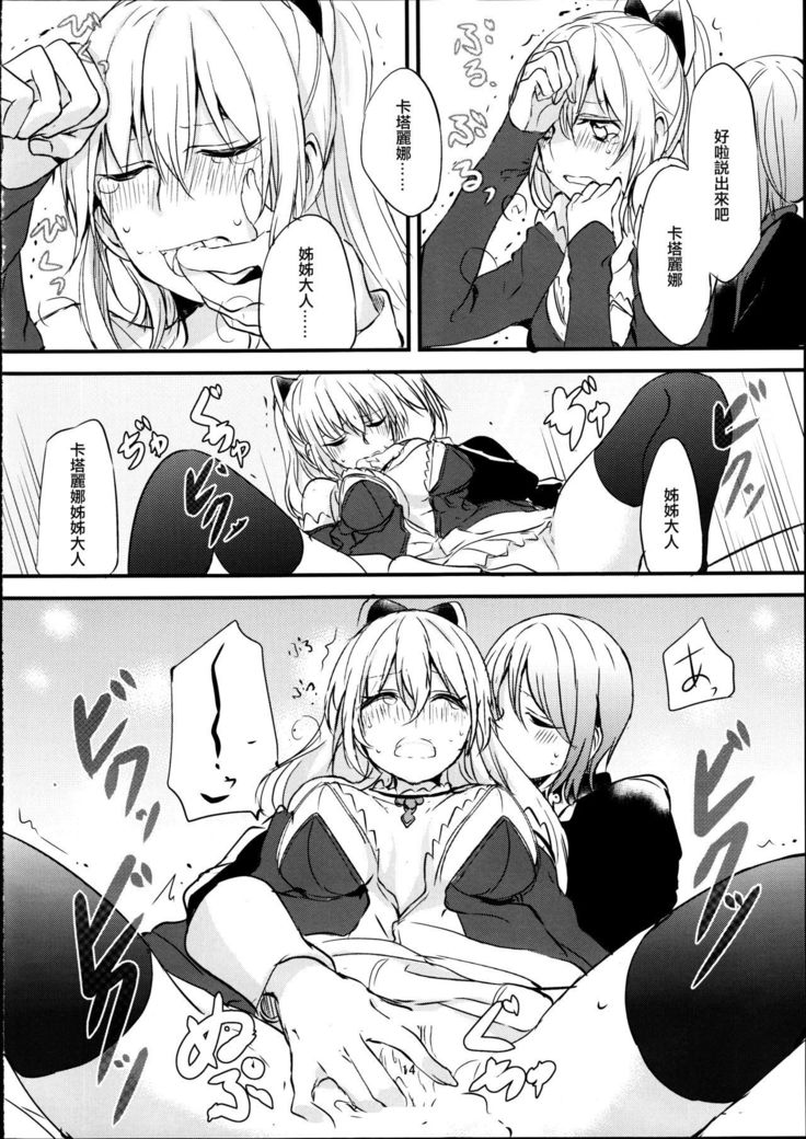 Ryoushu-sama no Ikenai Yuuwaku