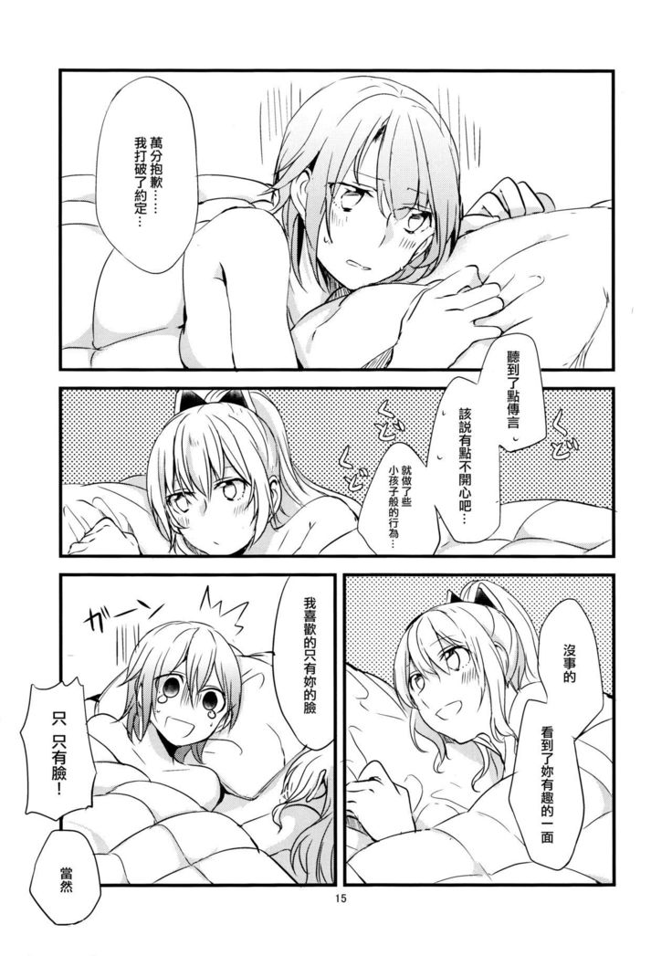Ryoushu-sama no Ikenai Yuuwaku