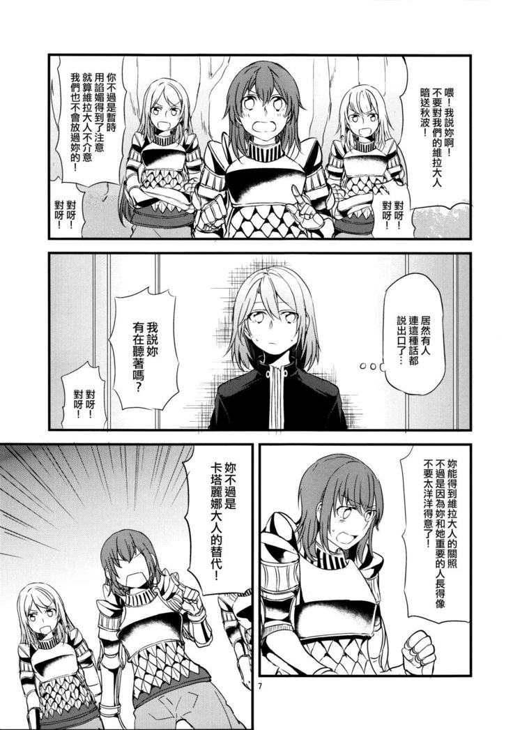 Ryoushu-sama no Ikenai Yuuwaku