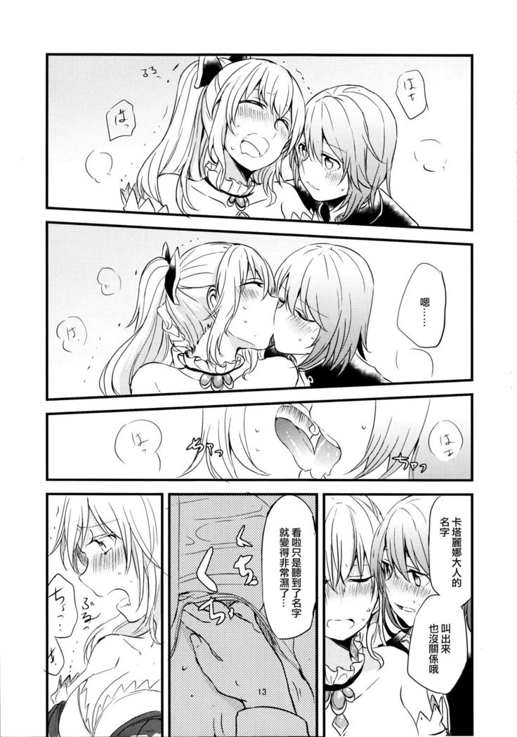 Ryoushu-sama no Ikenai Yuuwaku