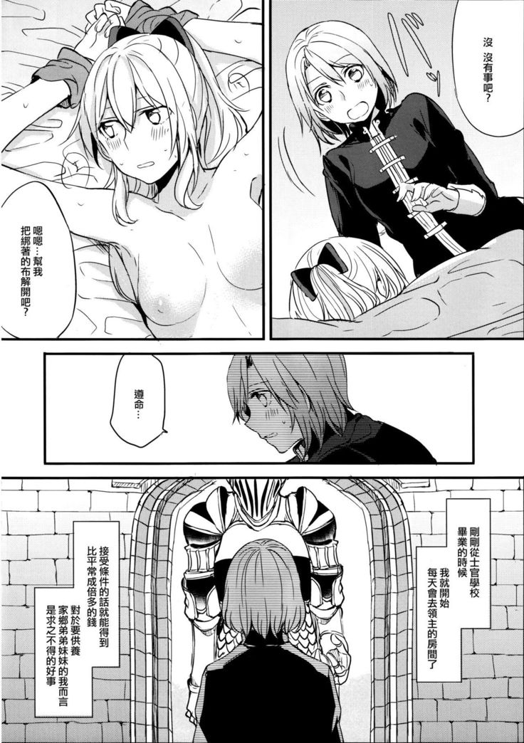 Ryoushu-sama no Ikenai Yuuwaku