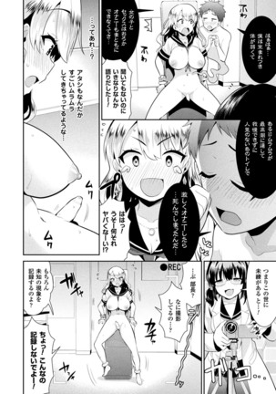 二次元コミックマガジン ふたなり機械姦 精液を搾り尽くす機械責め地獄！！ Vol.2 Page #7