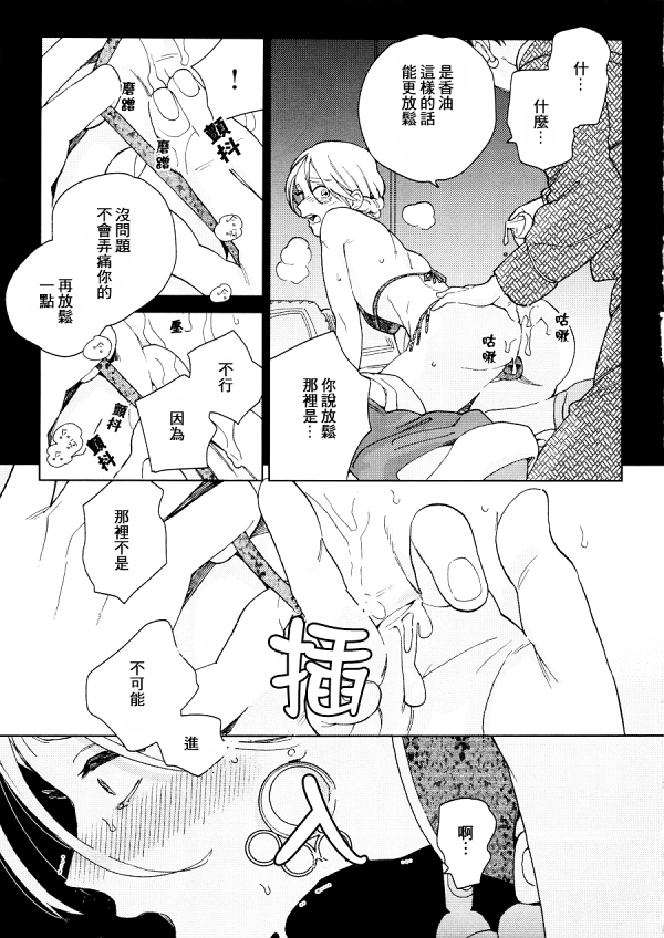 菈菈的婚礼