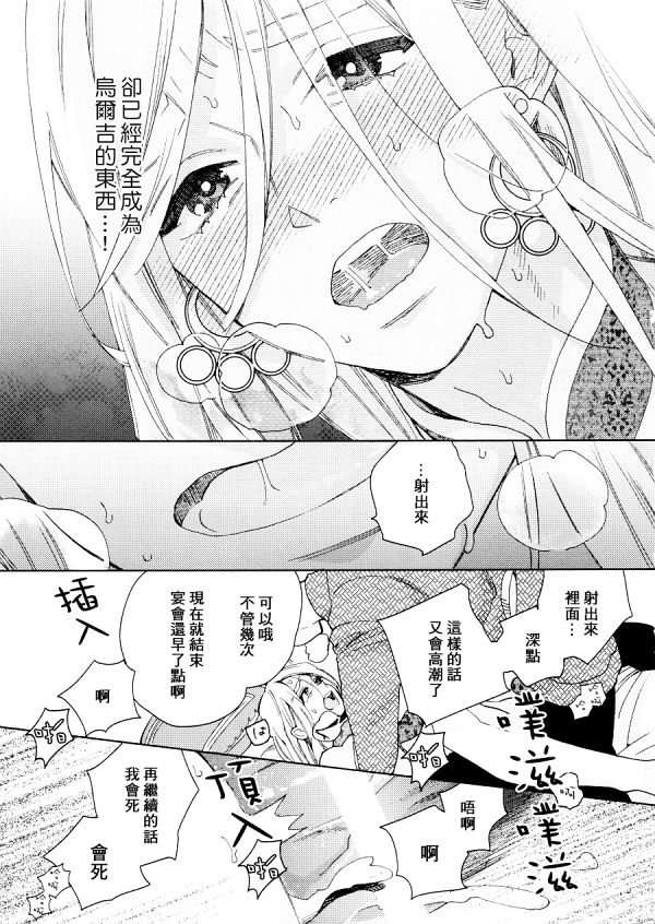 菈菈的婚礼