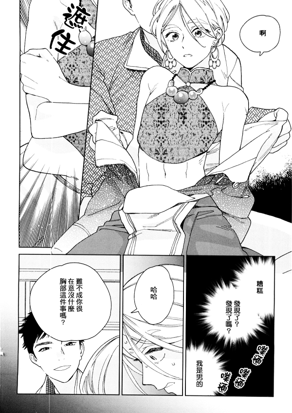 菈菈的婚礼