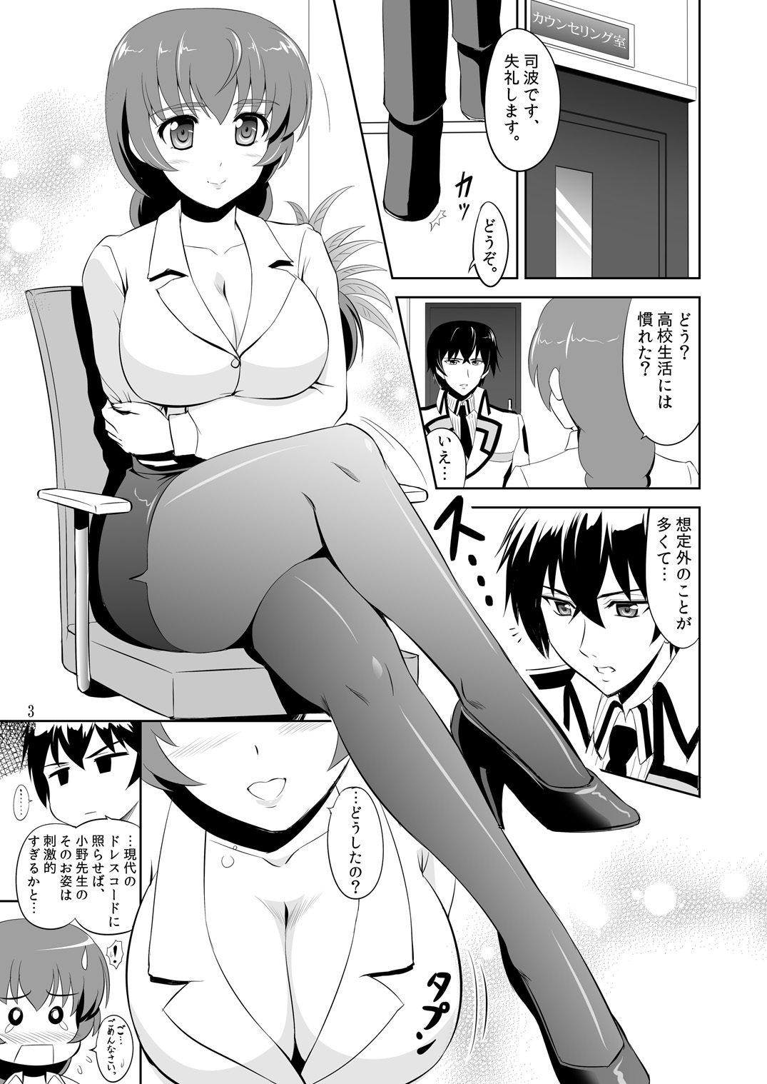 Mahouka Koukou no Retsujou Sensei - Japanese - Mahouka Koukou no Rettousei  Hentai