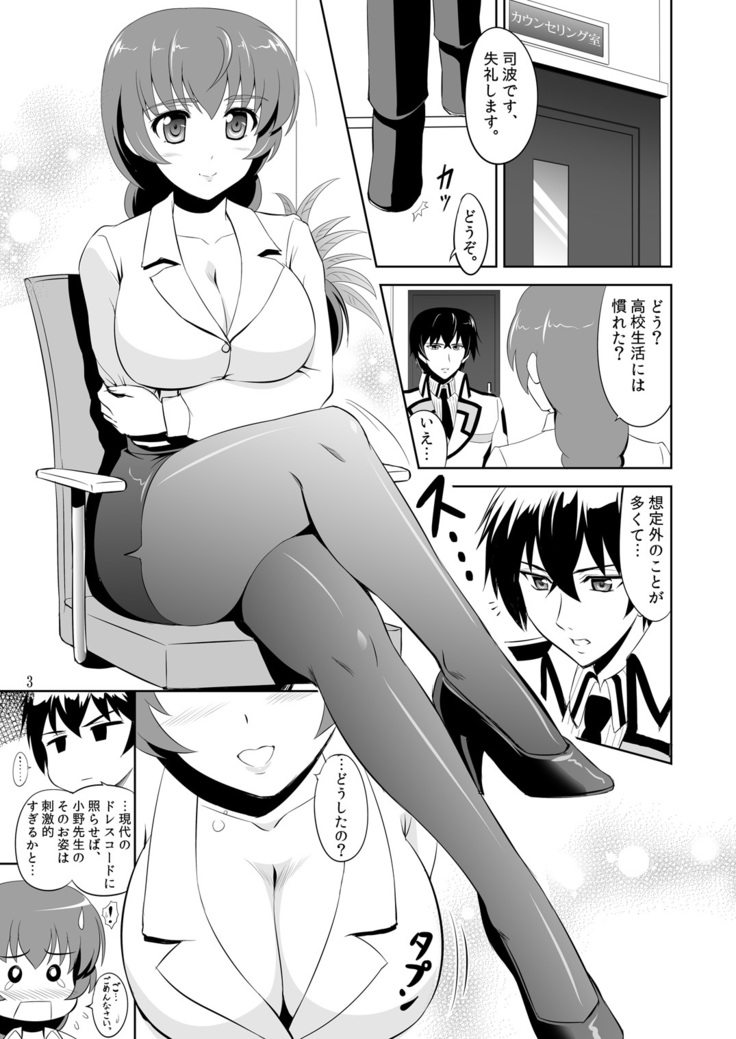 Mahouka Koukou no Retsujou Sensei