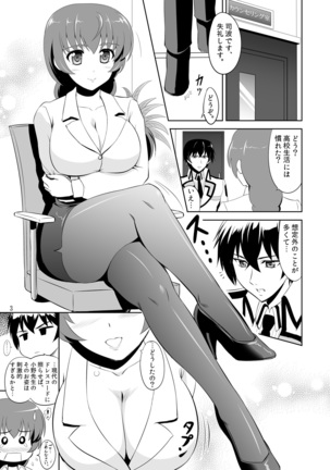 Mahouka Koukou no Retsujou Sensei Page #4