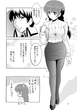 Mahouka Koukou no Retsujou Sensei Page #16