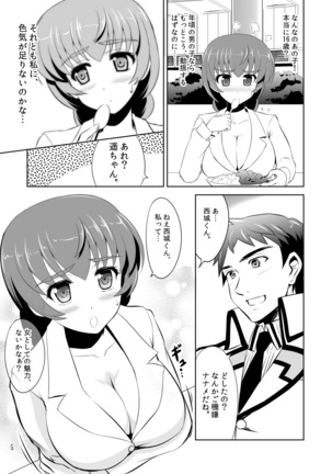 Mahouka Koukou no Retsujou Sensei Page #5