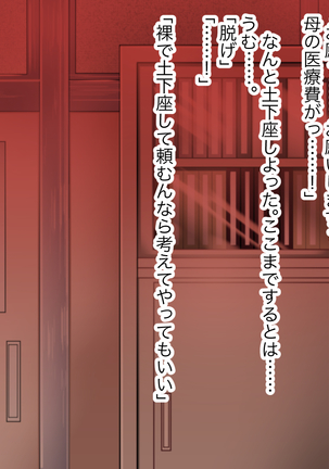 Seito Enjo Shidou Page #37