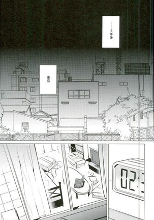 ゆる尾鉄朗更生プログラム - Page 15