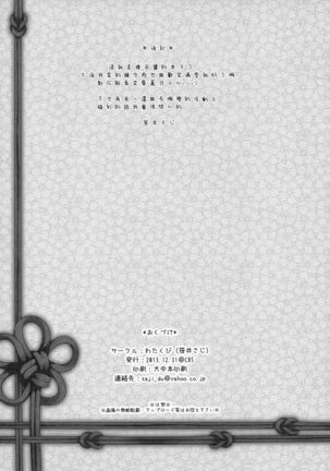 Haruna, Mairimasu! Page #22