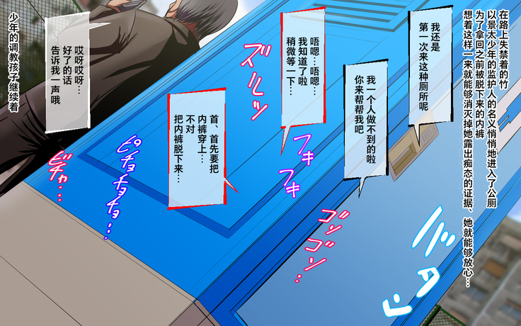 Tetsujin Shoujo Blazer VS Zoku Kisei Shokushu & Akudou Shuudan