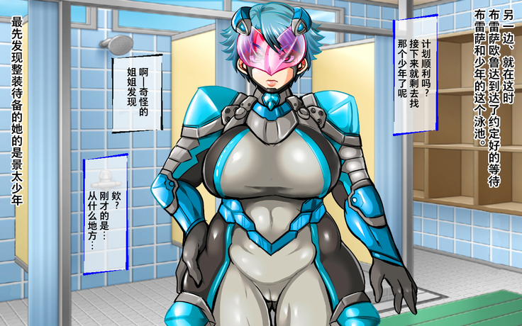Tetsujin Shoujo Blazer VS Zoku Kisei Shokushu & Akudou Shuudan