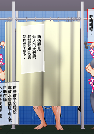 Tetsujin Shoujo Blazer VS Zoku Kisei Shokushu & Akudou Shuudan Page #87