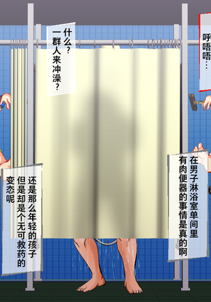 Tetsujin Shoujo Blazer VS Zoku Kisei Shokushu & Akudou Shuudan Page #85