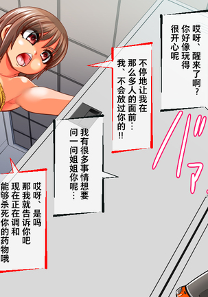 Tetsujin Shoujo Blazer VS Zoku Kisei Shokushu & Akudou Shuudan Page #75