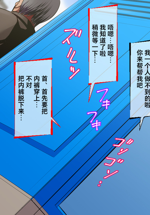 Tetsujin Shoujo Blazer VS Zoku Kisei Shokushu & Akudou Shuudan Page #29