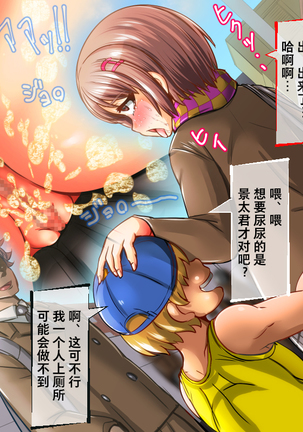 Tetsujin Shoujo Blazer VS Zoku Kisei Shokushu & Akudou Shuudan Page #28