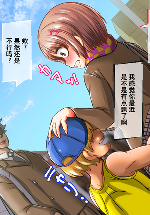 Tetsujin Shoujo Blazer VS Zoku Kisei Shokushu & Akudou Shuudan Page #26