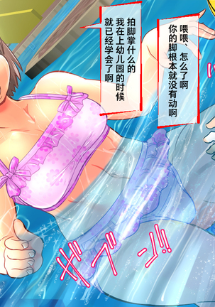 Tetsujin Shoujo Blazer VS Zoku Kisei Shokushu & Akudou Shuudan Page #38