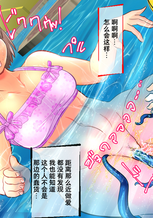 Tetsujin Shoujo Blazer VS Zoku Kisei Shokushu & Akudou Shuudan Page #41
