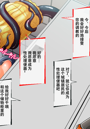 Tetsujin Shoujo Blazer VS Zoku Kisei Shokushu & Akudou Shuudan Page #79