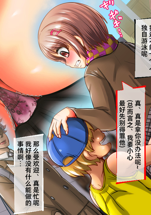 Tetsujin Shoujo Blazer VS Zoku Kisei Shokushu & Akudou Shuudan Page #25