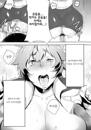 Mama wa muchimuchi road racer Page #15