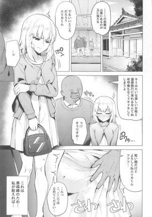 Ochi ** Onna Itsumi Erika - Page 3
