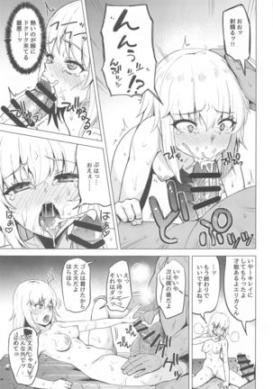 Ochi ** Onna Itsumi Erika - Page 7