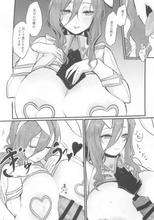 DRASTIC BUNNY Page #15